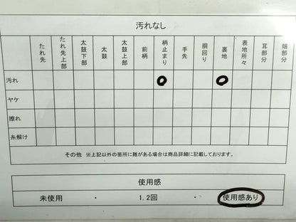 平和屋着物◎六通柄袋帯 立波文 銀糸 正絹 逸品 DABE0983qa