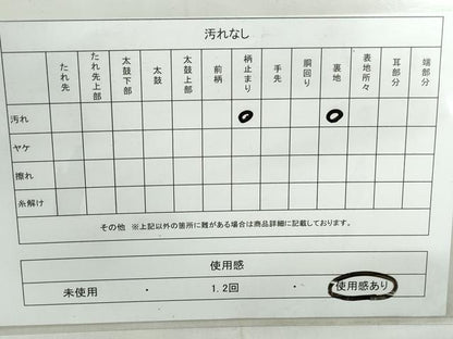 平和屋着物◎六通柄袋帯 唐織 流水地紙枝梅文 金糸 正絹 逸品 DABE0988qa