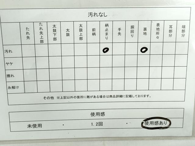 平和屋着物◎六通柄袋帯 唐織 流水地紙枝梅文 金糸 正絹 逸品 DABE0988qa