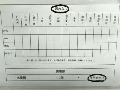 平和屋着物◎六通柄袋帯 向かい鳥花丸文 金糸 正絹 逸品 DABE0989qa