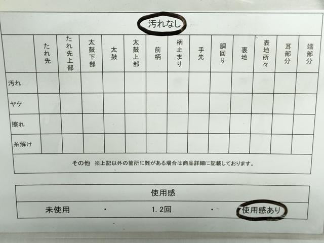 平和屋着物◎六通柄袋帯 向かい鳥花丸文 金糸 正絹 逸品 DABE0989qa