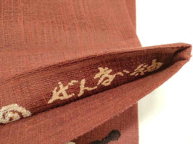 平和屋着物●太鼓柄袋帯　ぜんまい紬　抽象文様　正絹　逸品　DABE1008op 平和屋着物○太鼓柄袋帯 ぜんまい紬 抽象文様 正絹 逸品 DABE1008op