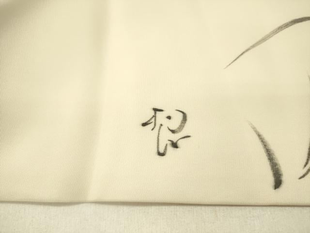 平和屋着物●塩瀬　九寸名古屋帯　手描き　草花　正絹　逸品　DABE1027op