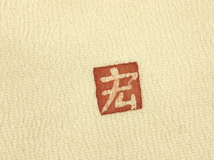 平和屋着物●九寸名古屋帯　作家物　手描き　成り物　鬼しぼ縮緬　正絹　逸品　DABE1028op