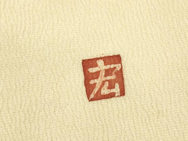平和屋着物●九寸名古屋帯　作家物　手描き　成り物　鬼しぼ縮緬　正絹　逸品　DABE1028op