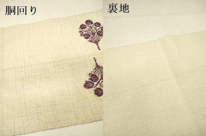 平和屋着物●京の名門　じゅらく謹製　帝王紫　八寸名古屋帯　紬地　草花　正絹　逸品　DABE1074op