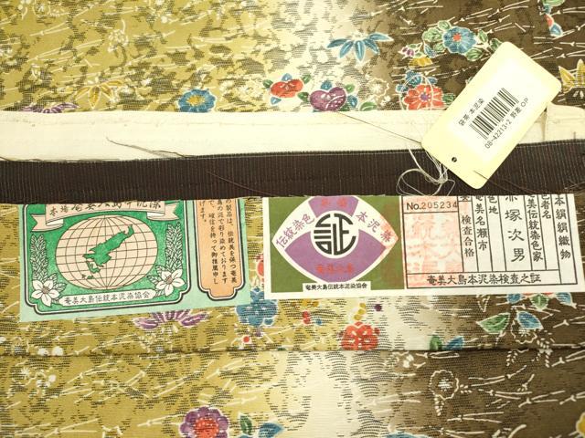 平和屋着物●全通柄袋帯　本場奄美大島　本泥染　草花　赤塚次男作　上代29万　証紙付き　正絹　逸品　DABE1187op