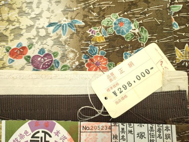 平和屋着物●全通柄袋帯　本場奄美大島　本泥染　草花　赤塚次男作　上代29万　証紙付き　正絹　逸品　DABE1187op
