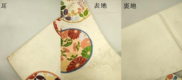 平和屋着物●六通柄　本袋帯　唐織　花丸文　正絹　逸品　DABE1214op