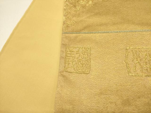 平和屋着物●西陣図案家 徳田義三　しょうざん謹製　六通柄袋帯　燦煌華　金糸　証紙付き　正絹　逸品　未使用　DABE1229op