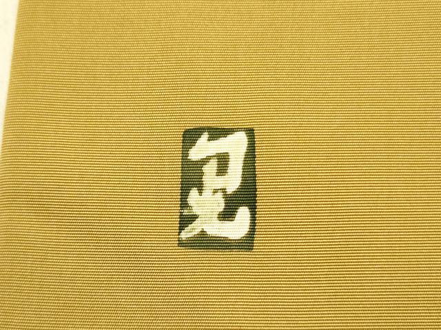 平和屋着物●塩瀬　九寸名古屋帯　作家物　草花　ろうけつ染め　逸品　DABE1245op