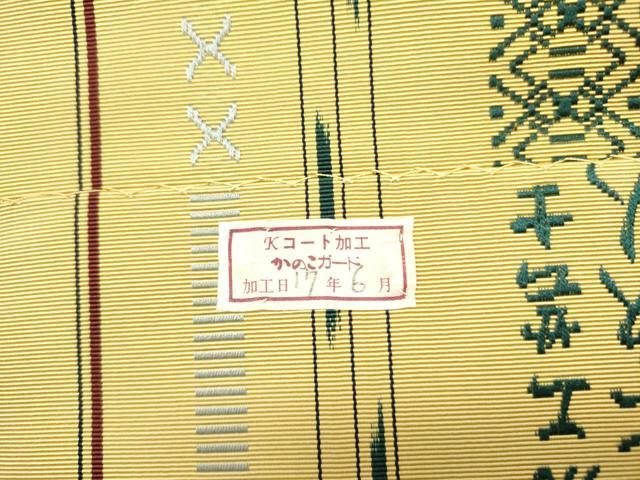 平和屋着物●本場筑前博多織　八寸名古屋帯　伝統工芸士　井上久人　手織り献上　西村織物謹製　証紙付き　正絹　逸品　DABE1246op