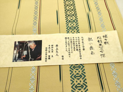 平和屋着物●本場筑前博多織　八寸名古屋帯　伝統工芸士　井上久人　手織り献上　西村織物謹製　証紙付き　正絹　逸品　DABE1246op