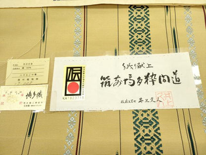 平和屋着物●本場筑前博多織　八寸名古屋帯　伝統工芸士　井上久人　手織り献上　西村織物謹製　証紙付き　正絹　逸品　DABE1246op