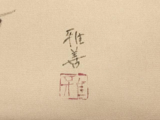 平和屋着物●塩瀬　九寸名古屋帯　作家物　手描き　枝梅　正絹　逸品　DABE1249op 平和屋着物○塩瀬 九寸名古屋帯 作家物 手描き 枝梅 正絹 逸品