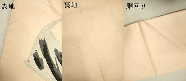 平和屋着物●八寸名古屋帯　エンゼルフィッシュ　魚　銀糸　正絹　逸品　DABE1250op