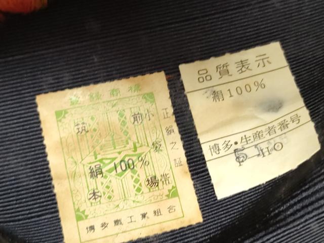 平和屋着物○本場筑前博多織 半幅帯 琉球絣間道 証紙付き 正絹