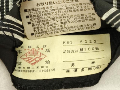 平和屋着物●男性　本場筑前博多織　角帯　献上　森博多織謹製　黒地　証紙付き　正絹　逸品　DABE1271op