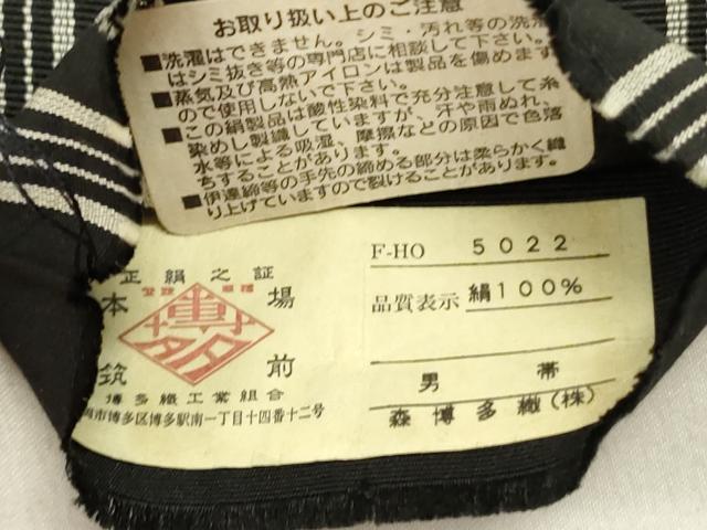 平和屋着物●男性　本場筑前博多織　角帯　献上　森博多織謹製　黒地　証紙付き　正絹　逸品　DABE1271op