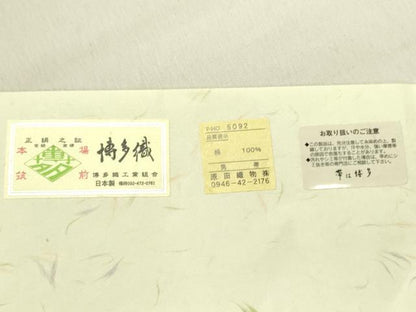 平和屋着物●男性　本場筑前博多織　角帯　網目文　原田織物謹製　証紙付き　正絹　逸品　DABE1274op