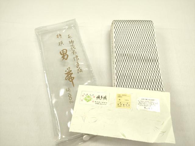 平和屋着物●男性　本場筑前博多織　角帯　網目文　原田織物謹製　証紙付き　正絹　逸品　DABE1274op