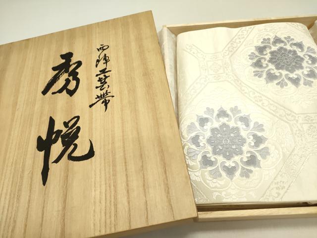 平和屋着物●西陣　美術工芸　秀悦　六通柄袋帯　唐織　蜀江華文様　共箱付き　正絹　逸品　DABE1276op