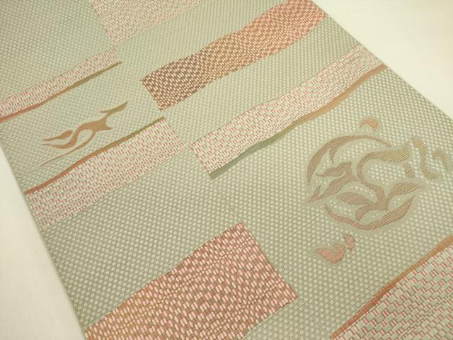 平和屋着物●本場筑前博多織　八寸名古屋帯　横段草花文　正絹　逸品　DABE1280op