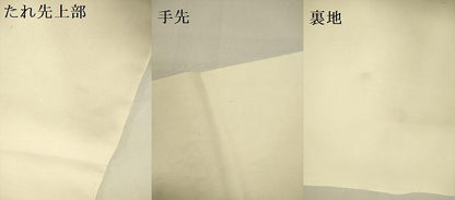 平和屋着物●塩瀬　九寸名古屋帯　手描き　牡丹　金彩　正絹　逸品　DABE1291op