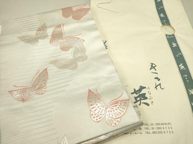平和屋着物●西陣　川島織物　洗える最高級着物　＜英＞はなぶさ謹製　九寸名古屋帯　舞蝶文　銀糸　たとう紙付き　DABE1321op