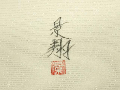 平和屋着物●夢琳派の世界　灘景翔　両面　太鼓柄袋帯　ユリ　百合　正絹　逸品　DABE1327op