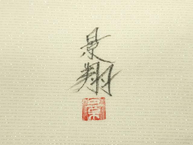 平和屋着物●夢琳派の世界　灘景翔　両面　太鼓柄袋帯　ユリ　百合　正絹　逸品　DABE1327op