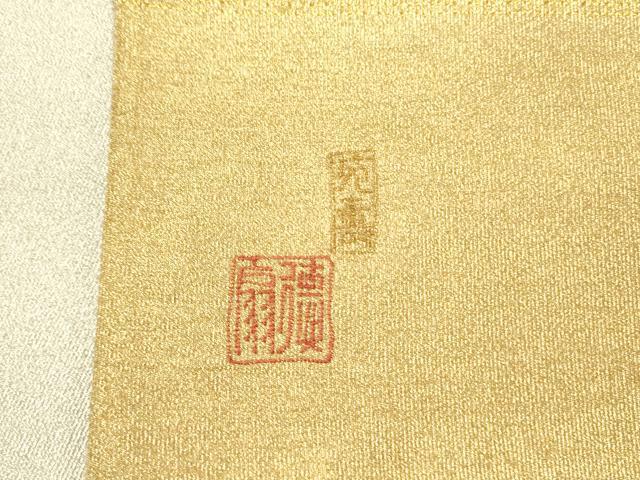 平和屋着物●国際的伝統工芸作家　十二代・藤林徳扇　苑寿　両面　全通柄袋帯　綴れ　駒刺繍 総刺繍 抽象文様 ワンポイント 逸品DABE1330op 平和屋着物○国際的伝統工芸作家 十二代・藤林徳扇 苑寿 両面 全通柄