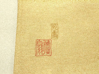 平和屋着物●国際的伝統工芸作家　十二代・藤林徳扇　苑寿　両面　全通柄袋帯　綴れ　駒刺繍 総刺繍 抽象文様 ワンポイント 逸品DABE1330op