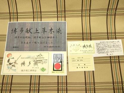 平和屋着物●博多織人 黒木織物 本場筑前博多帯　両面　全通柄袋帯　献上　格子　博多金ラベル　証紙付き　正絹　逸品　未使用　DABE1334op