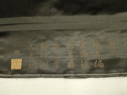 平和屋着物●アンティーク　大正ロマン　全通柄京袋帯　駒刺繍　花舟文　正絹　逸品　DABE1371op