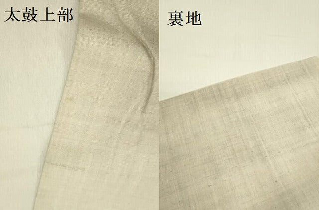 平和屋着物●中国三大刺繍　スワトウ刺繍　汕頭刺繍　総刺繍　太鼓柄袋帯　紬地　更紗花文　正絹　逸品　DABE1378op