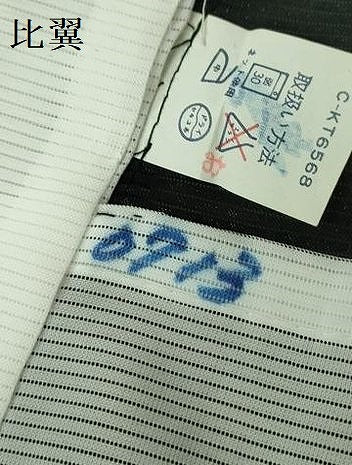 平和屋着物＊夏物 黒留袖 絽 飛鶴吉祥花文 暈し染め 洗える着物 DABE1388op