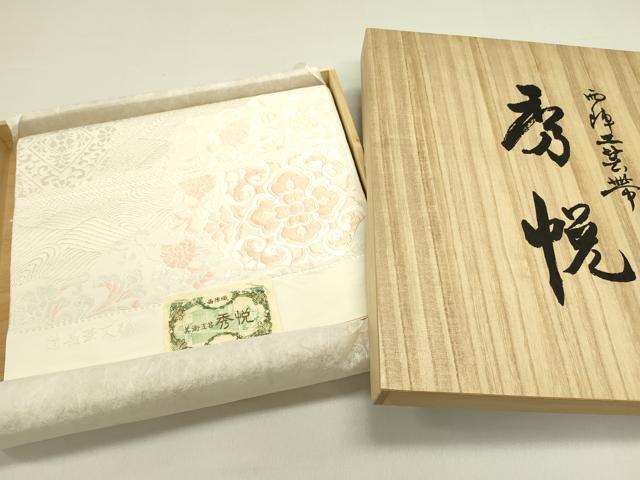 平和屋着物●西陣　美術工芸　秀悦　六通柄袋帯　唐織　道長華文様　銀糸　証紙・共箱付き　正絹　逸品　DABE1432op