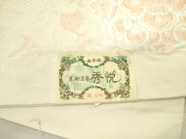 平和屋着物●西陣　美術工芸　秀悦　六通柄袋帯　唐織　道長華文様　銀糸　証紙・共箱付き　正絹　逸品　DABE1432op