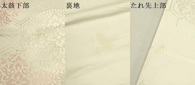 平和屋着物●西陣　美術工芸　秀悦　六通柄袋帯　唐織　亀甲華文　銀糸　証紙付・共箱付き　正絹　逸品　DABE1433op