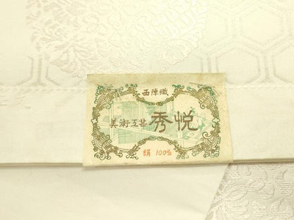 平和屋着物●西陣　美術工芸　秀悦　六通柄袋帯　唐織　亀甲華文　銀糸　証紙付・共箱付き　正絹　逸品　DABE1433op