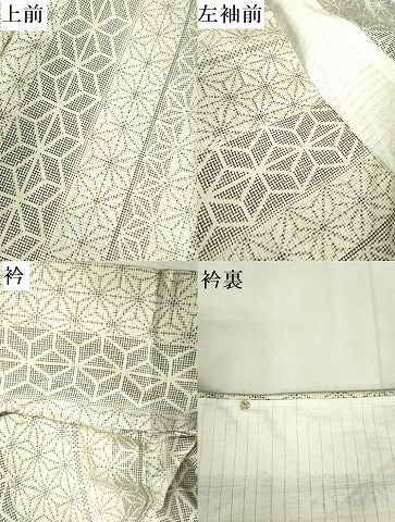 平和屋着物▽上質な紬　単衣　麻の葉間道　正絹　逸品　DABE1508op