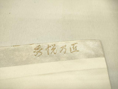 平和屋着物●九寸名古屋帯　唐織　草花　秀悦乃匠　金糸　正絹　逸品　DABE1531op