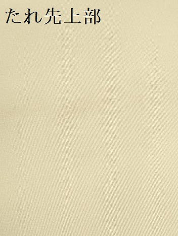平和屋着物●爪掻き本綴れ　八寸名古屋帯　作家物　横段文　正絹　逸品　DABE1539op