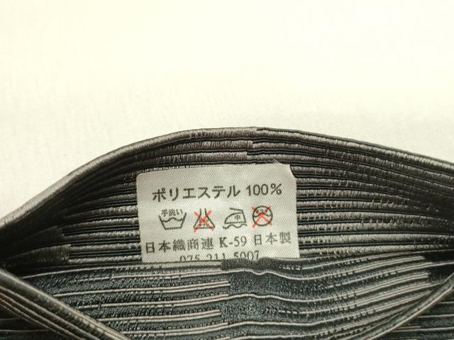 平和屋着物●男性　世界的ファッションデザイナー　山本寛斎　kansaiブランド　両面　角帯　霞文　未使用　DABE1664op