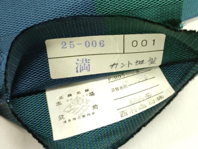 平和屋着物●男性　本場筑前博多織　両面　角帯　縞　西村織物謹製　証紙付き　正絹　逸品　DABE1665op