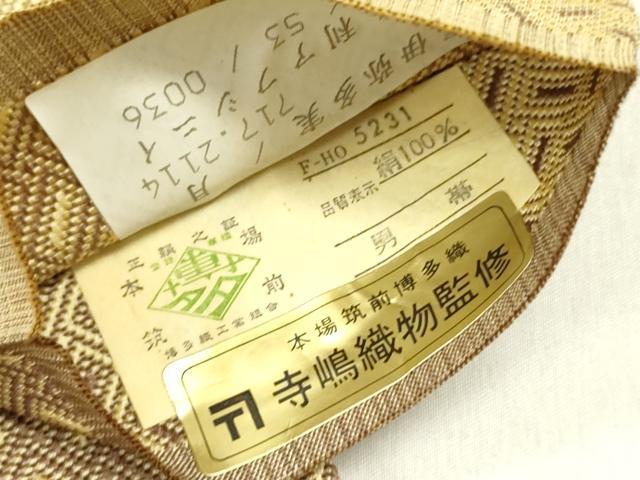 平和屋着物●男性　本場筑前博多織　両面　角帯　桧垣文　寺嶋織物謹製　正絹　逸品　未使用　DABE1684op
