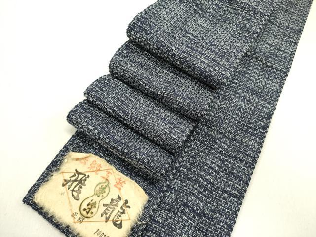 平和屋着物●男性　角帯　伝統工芸　飛龍　正絹　逸品　DABE1698op