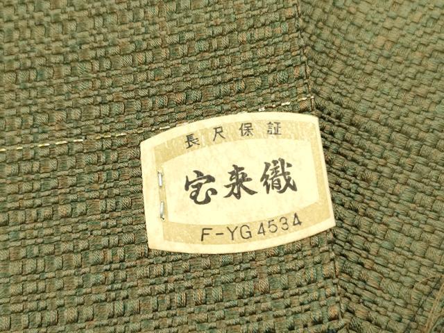 平和屋着物●男性　角帯　宝来織　正絹　逸品　未使用　DABE1699op
