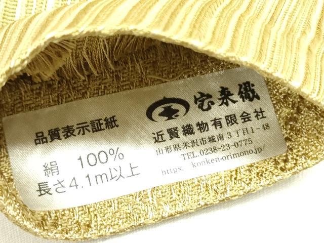 平和屋着物○男性 角帯 宝来織 近賀織物謹製 正絹 逸品 DABE1701op